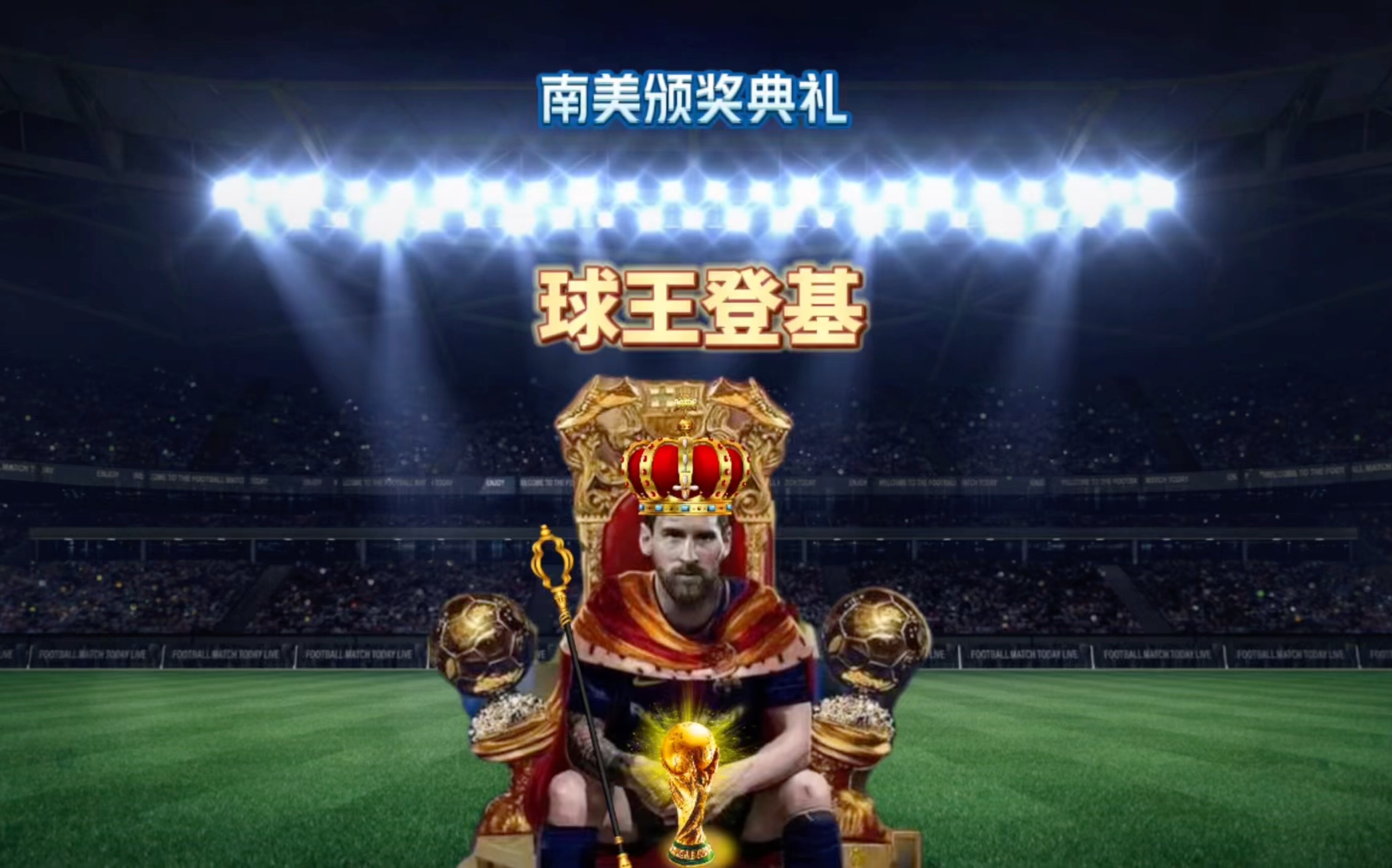 此役成